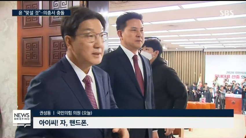 [정보/소식] 권성동 윤석열 담화 소식에 "뭐하는거야 아이씨” | 인스티즈