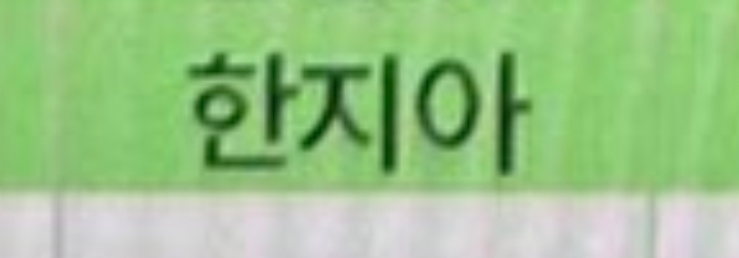[정리글] 국민의힘 이탈표 7명 윤석열 특검법 투표 결과 | 인스티즈