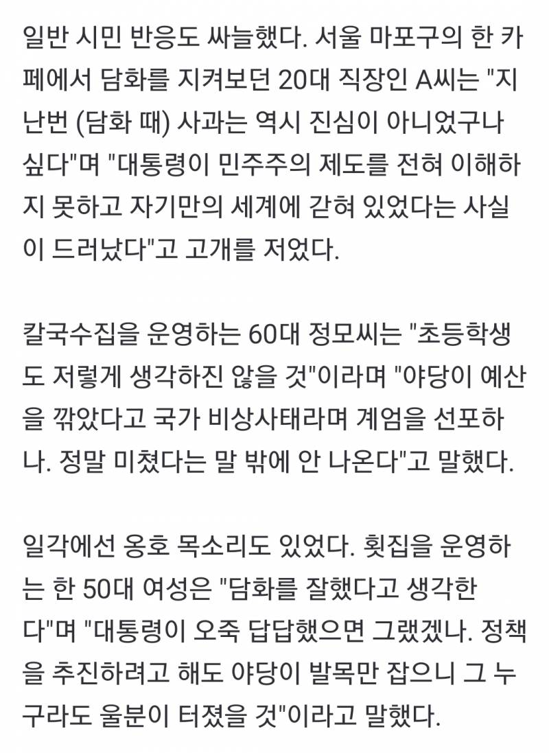 [잡담] 오늘 담화때문에 사람들 더 흥분함ㅋㅋㅋㅋㅋ | 인스티즈