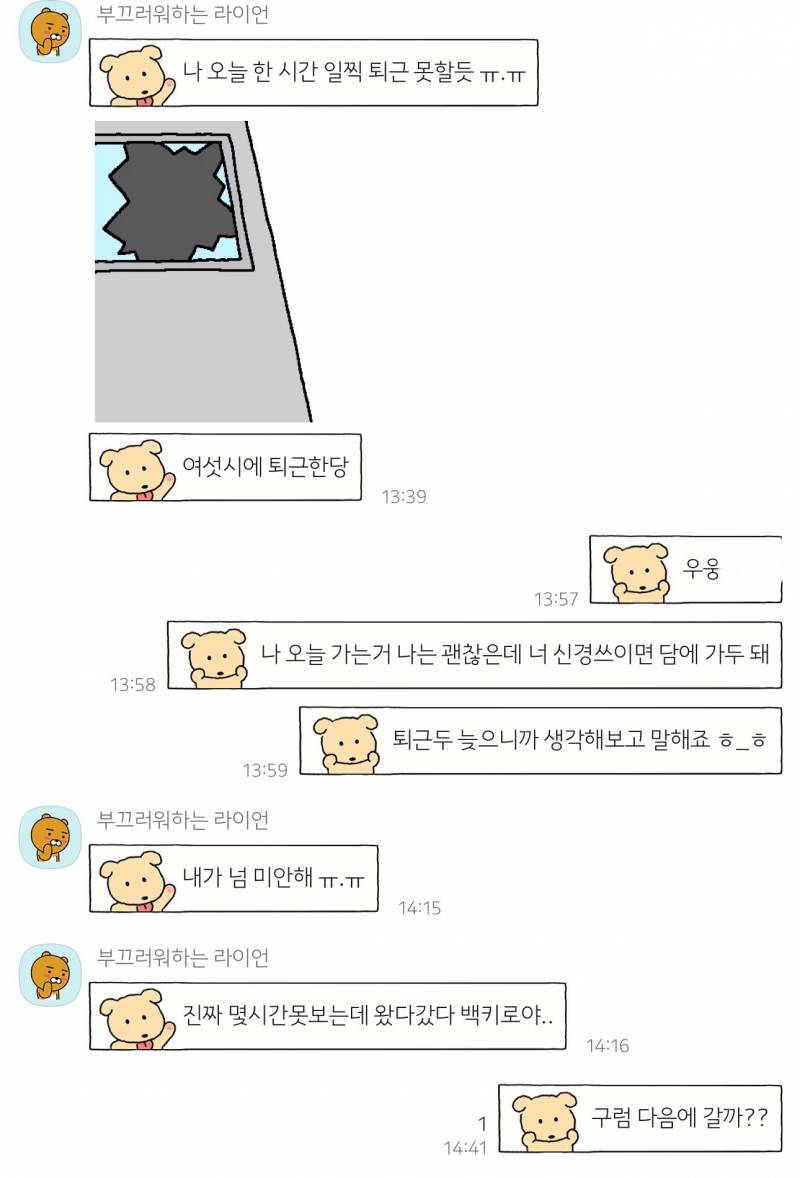 [잡담] 사귄지 얼마 안된 애인생일… 이거 내가 눈치없는건지 봐줄사람 ㅠㅠ | 인스티즈
