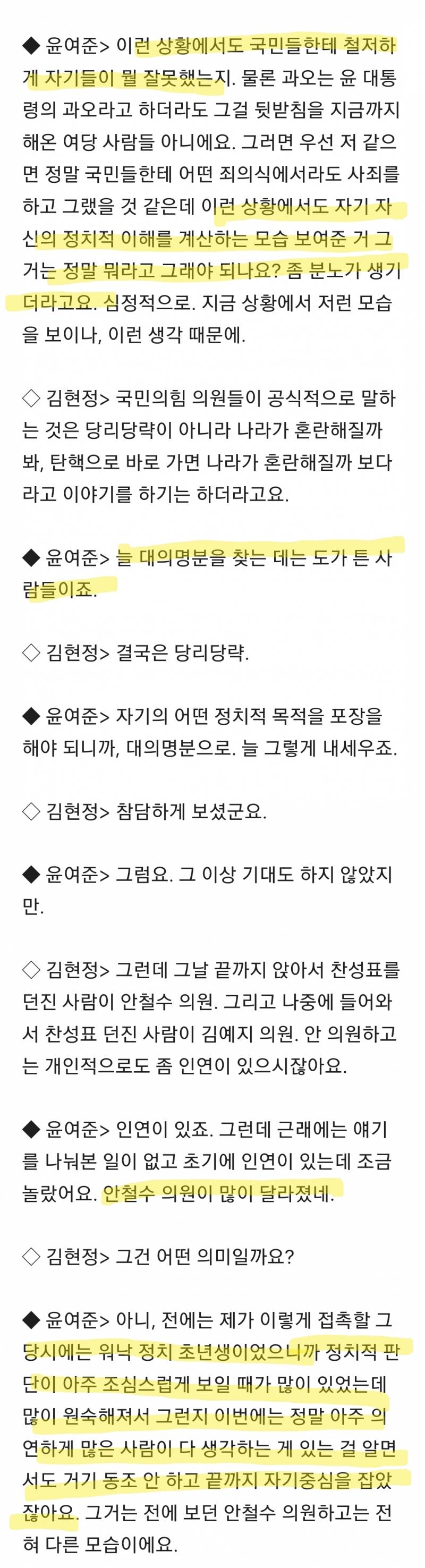 [잡담] 이분 국힘관련 인터뷰 내용 진짜 공감간다... 원로보수시래 | 인스티즈