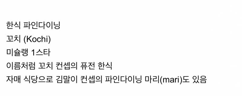 "한식은 해외에서 후진국 음식 취급 받음” | 인스티즈