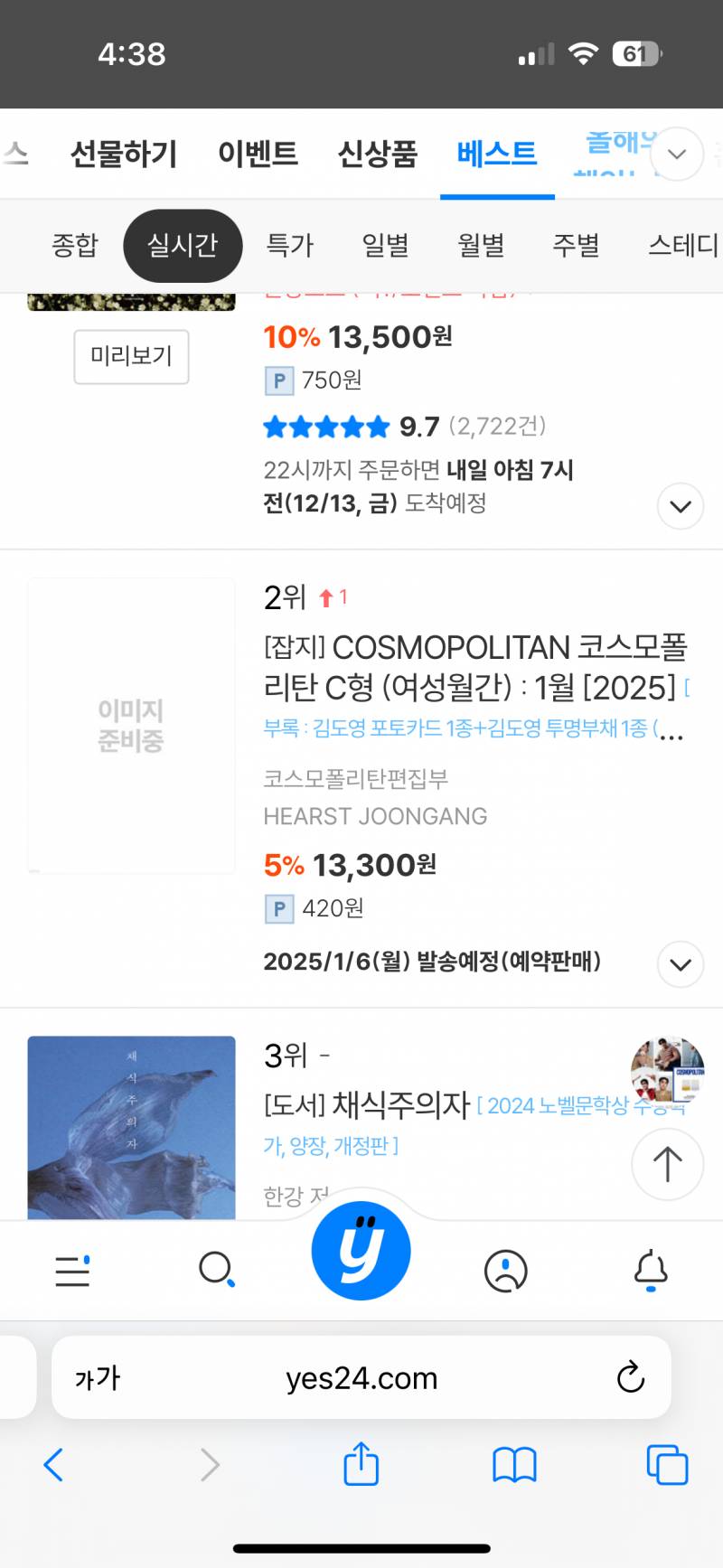 [잡담] 누나들 거짓말쟁이엿네, | 인스티즈