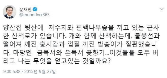 [잡담] 문재인 이재명 트위터 | 인스티즈