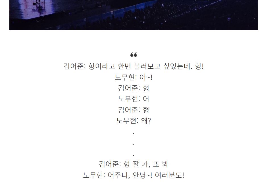 [잡담] AI 노무현 대통령 만들어서 한 콘서트 봤어? | 인스티즈