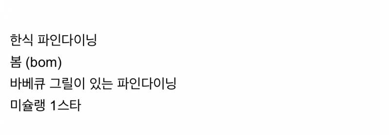 "한식은 해외에서 후진국 음식 취급 받음” | 인스티즈