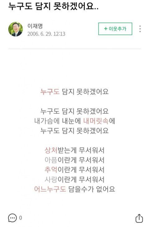 [잡담] 아니 이재명 블로그 지금 봤는데 진짜 개웃기네 | 인스티즈