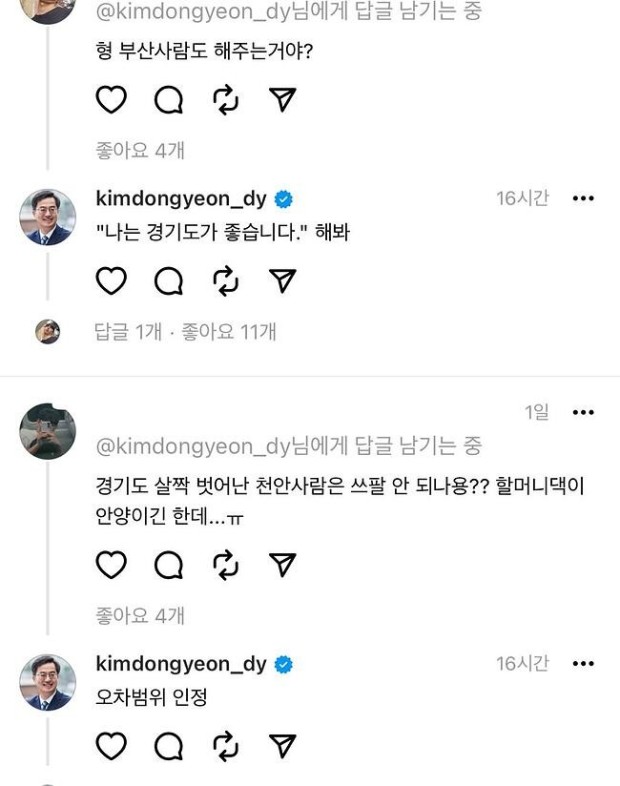 [잡담] 이재명 동연좌한테 인터넷 글쓰기 배우자 | 인스티즈