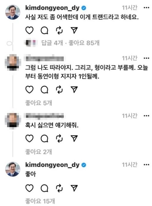 [잡담] 이재명 동연좌한테 인터넷 글쓰기 배우자 | 인스티즈
