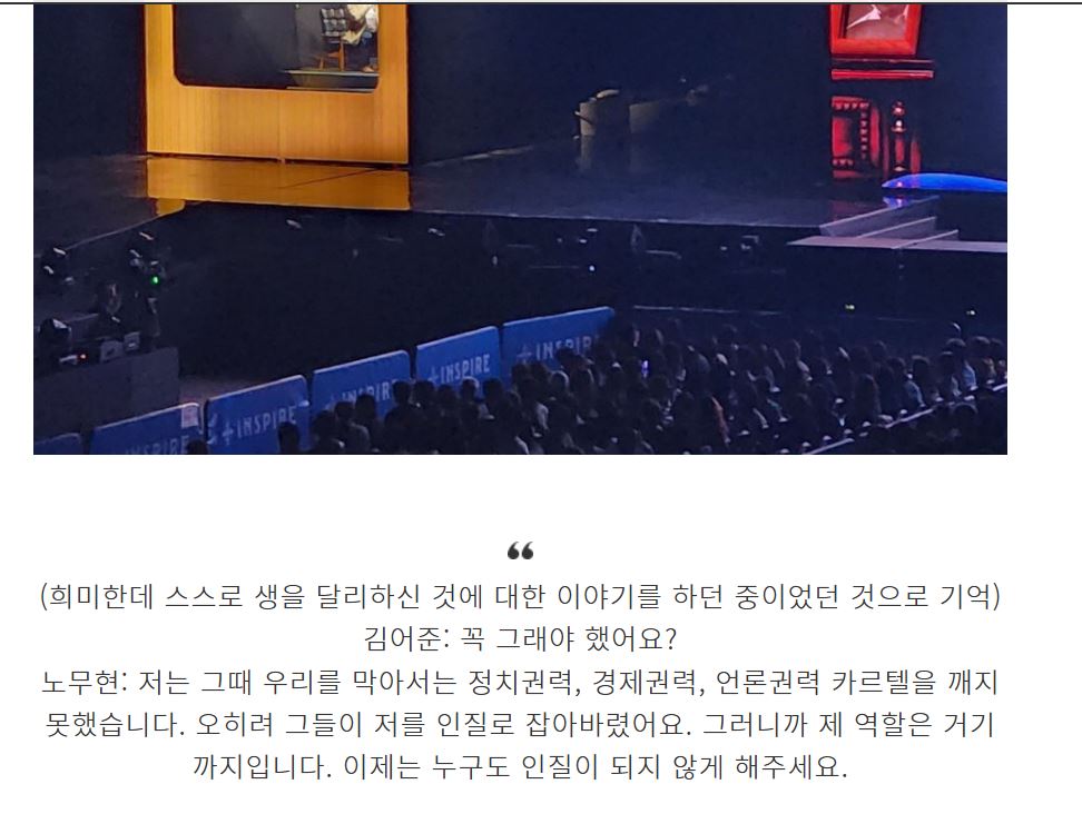 [잡담] AI 노무현 대통령 만들어서 한 콘서트 봤어? | 인스티즈