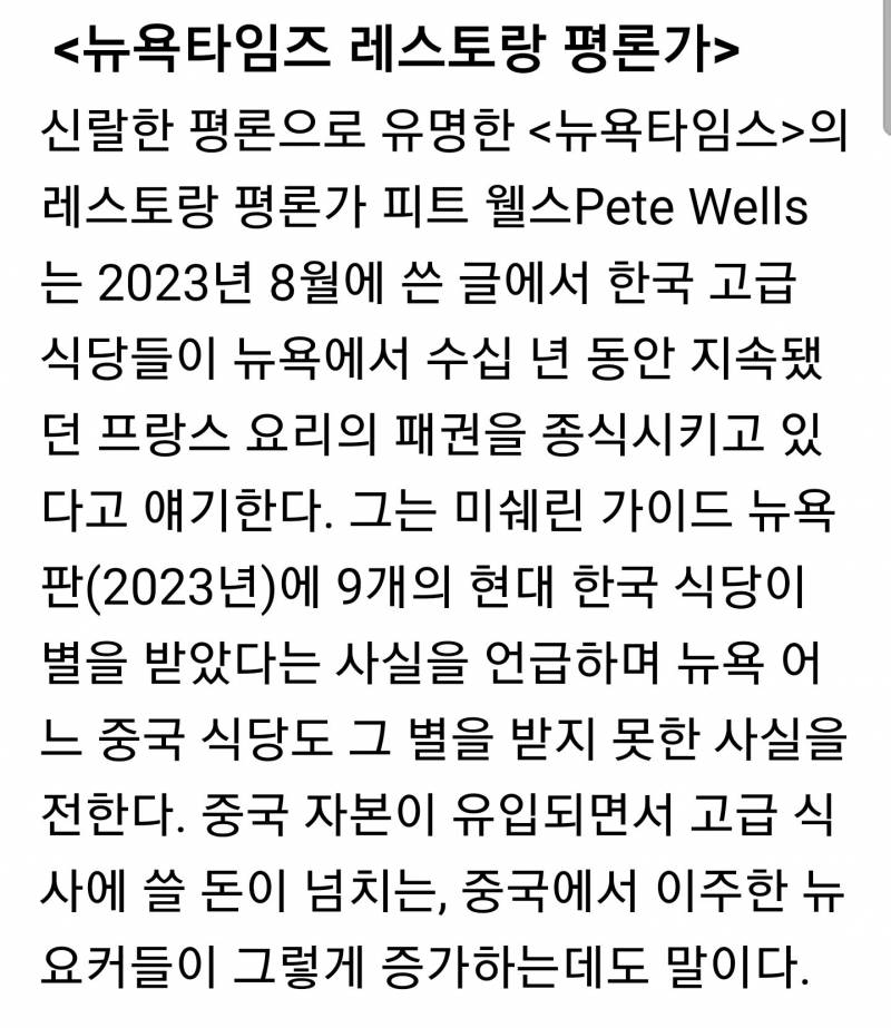 "한식은 해외에서 후진국 음식 취급 받음” | 인스티즈