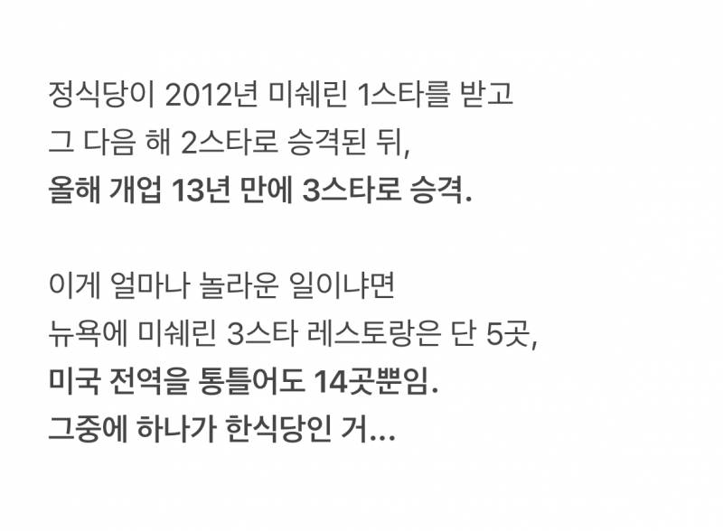"한식은 해외에서 후진국 음식 취급 받음” | 인스티즈