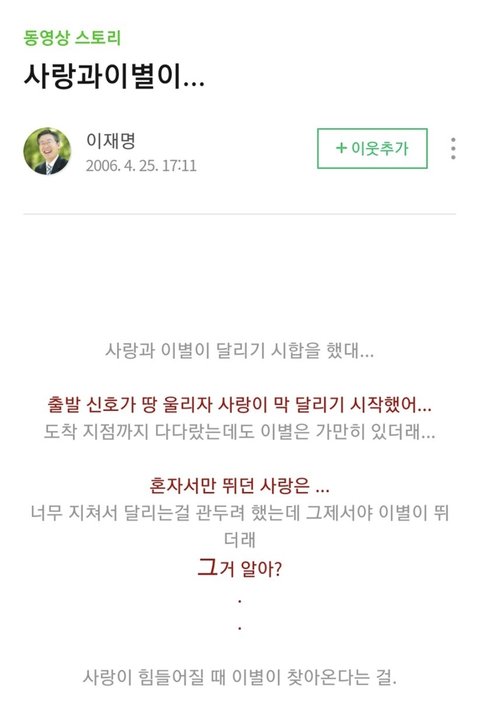[잡담] 이재명 블로그 퍼가 .. ^^♡ | 인스티즈