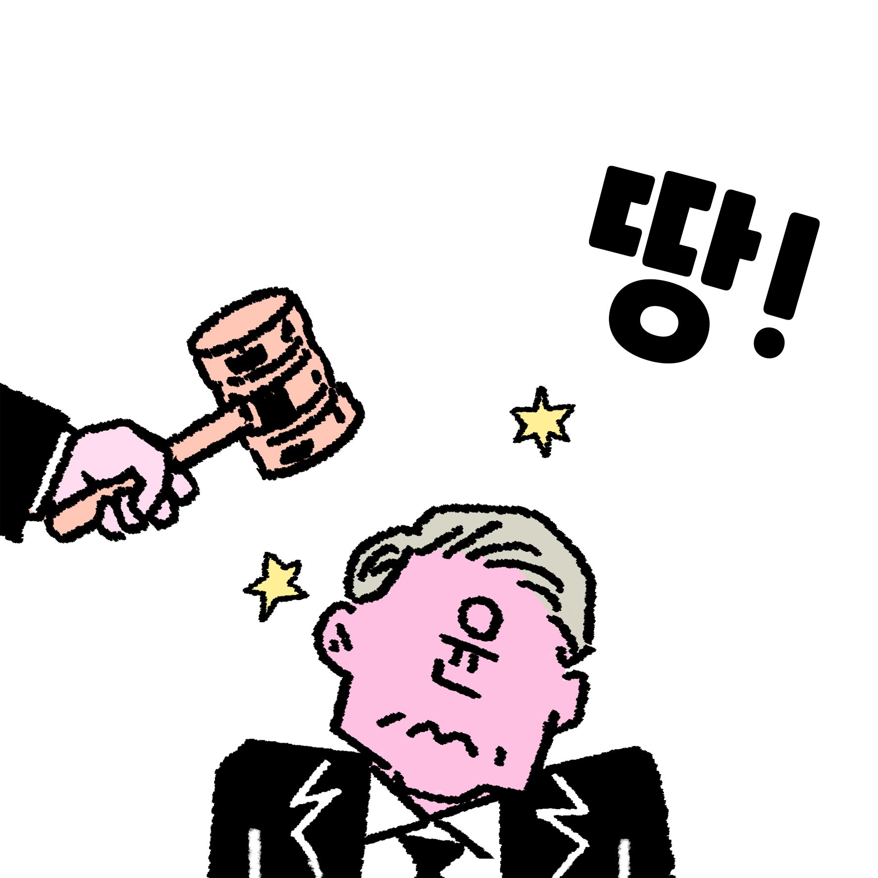[잡담] 익들 지금 상황이랑 탄핵관련 만화인데 한번 볼래? | 인스티즈