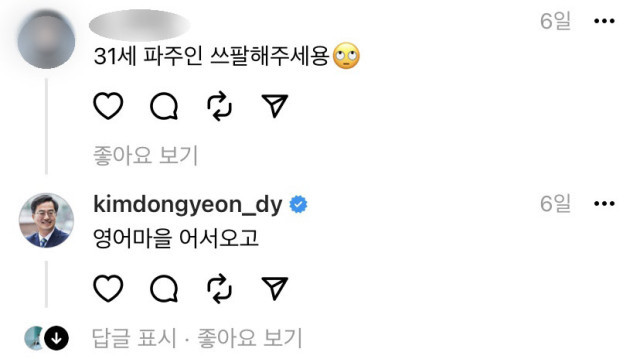[잡담] 이재명 동연좌한테 인터넷 글쓰기 배우자 | 인스티즈