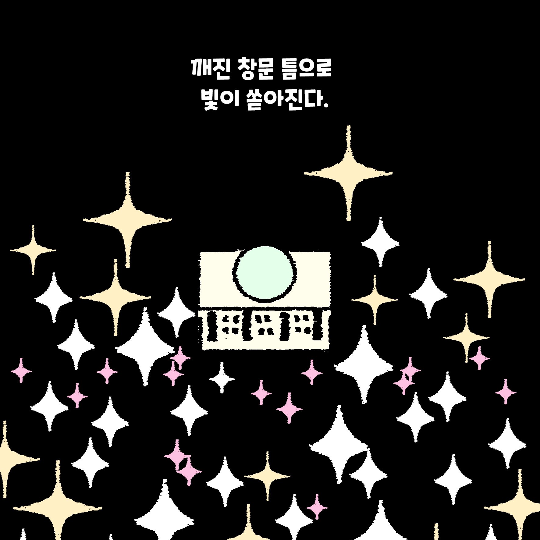 [잡담] 익들 지금 상황이랑 탄핵관련 만화인데 한번 볼래? | 인스티즈