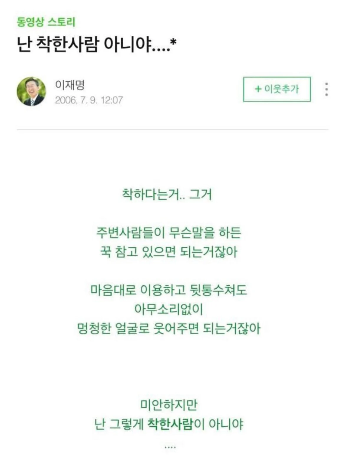 [잡담] 아니 이재명 블로그 지금 봤는데 진짜 개웃기네 | 인스티즈