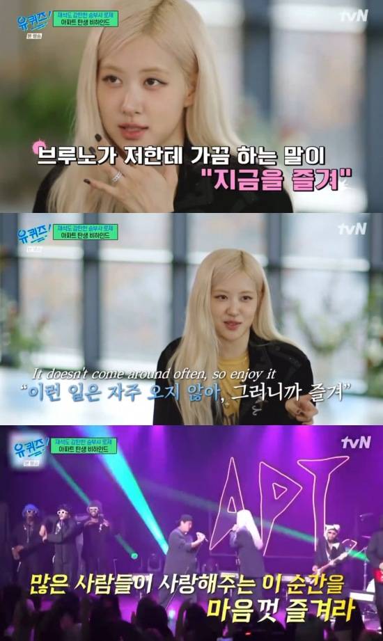 로제랑 찐남매 케미 보여주는 (자칭) 브루노오빠가 로제에게 해준 조언 | 인스티즈
