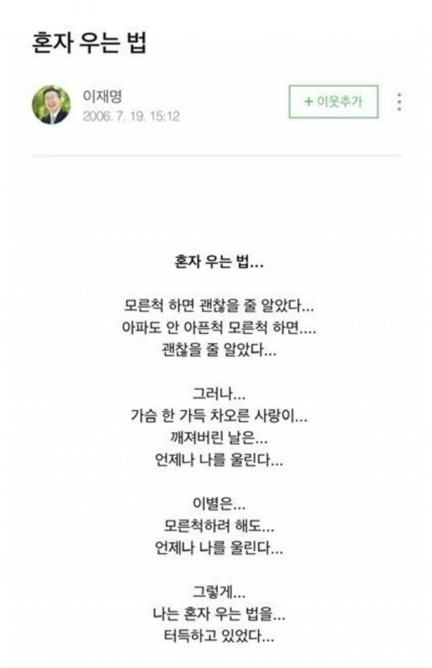 [잡담] 이재명 블로그 퍼가 .. ^^♡ | 인스티즈