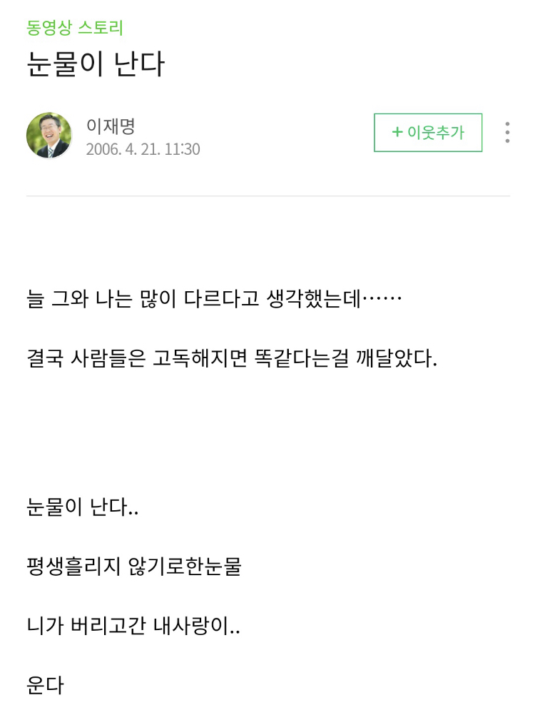 [잡담] 이재명 블로그 퍼가 .. ^^♡ | 인스티즈