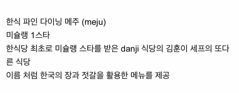 "한식은 해외에서 후진국 음식 취급 받음” | 인스티즈