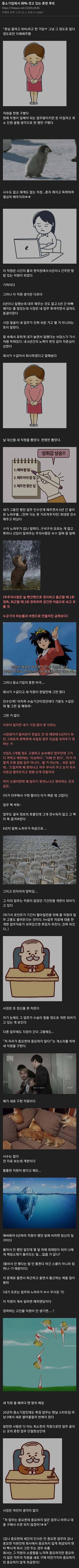 [정보/소식] 중소기업에서 일어나는 흔한 일들 | 인스티즈