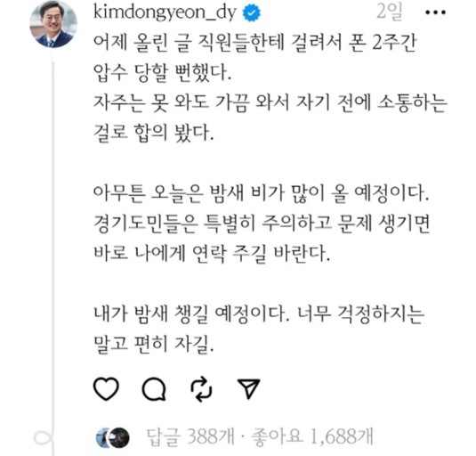 [잡담] 이재명 동연좌한테 인터넷 글쓰기 배우자 | 인스티즈