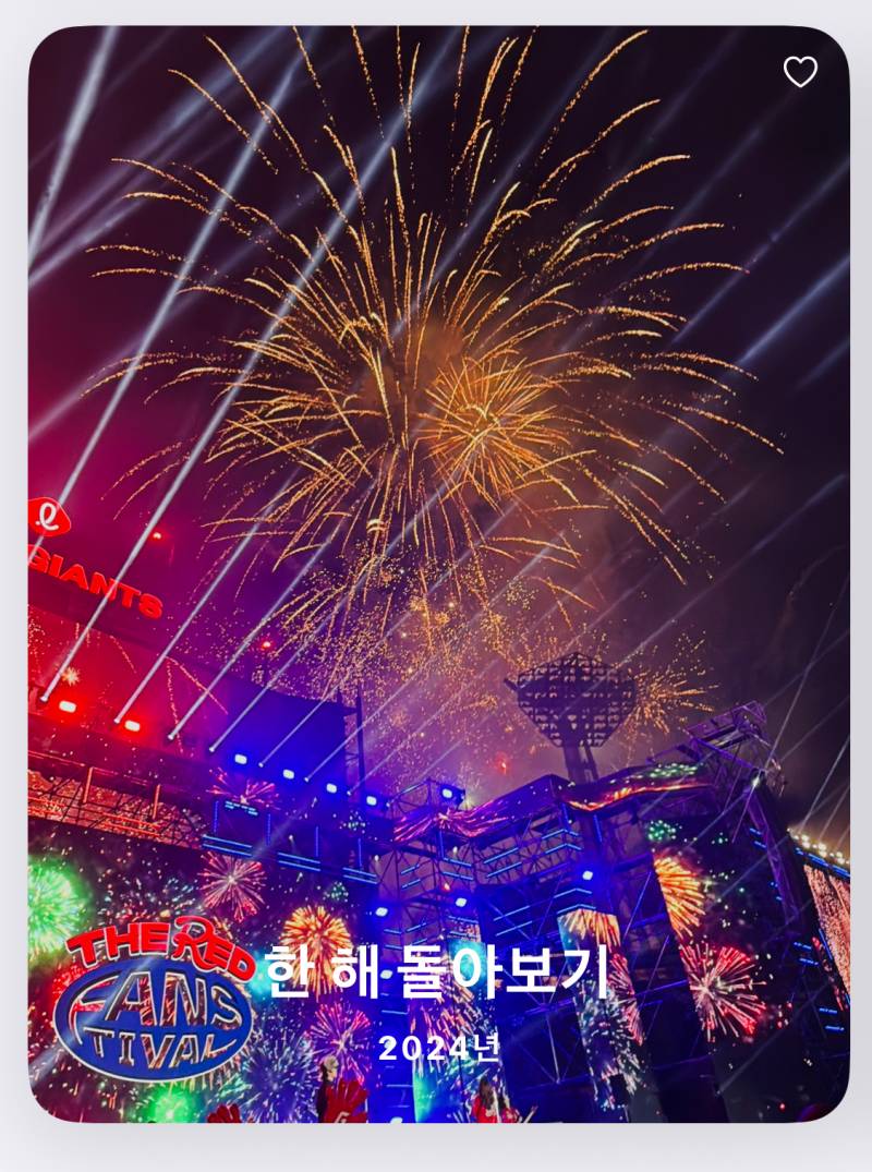 [잡담] 팬페때 찍은 불꽃놀이 이렇게 보니까 이쁘다 | 인스티즈