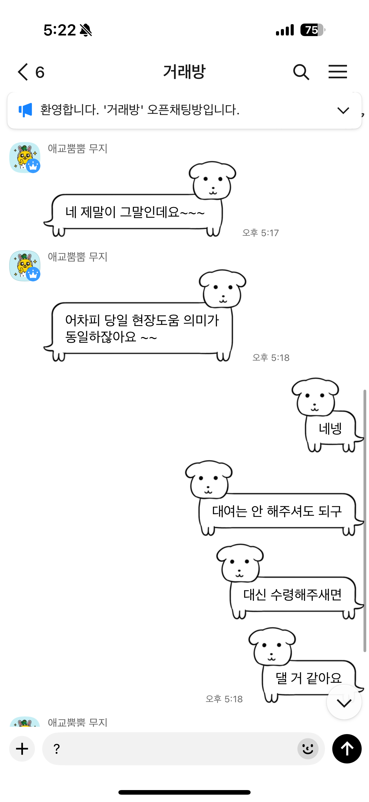 [잡담] 얘드라 나 티켓 양도받으려규 하는데 이게 무슨 말이야 ? | 인스티즈