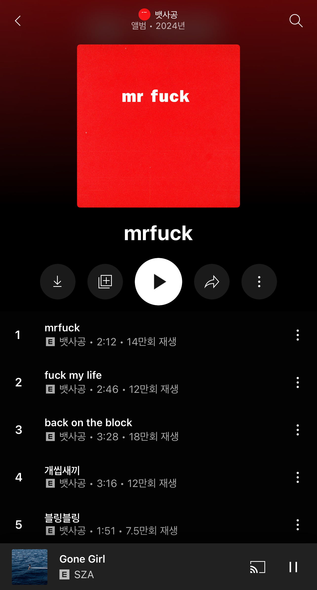 [마플] 이런애가 아직 음악하는게 신기하고 소비되는게 더 신기함 | 인스티즈