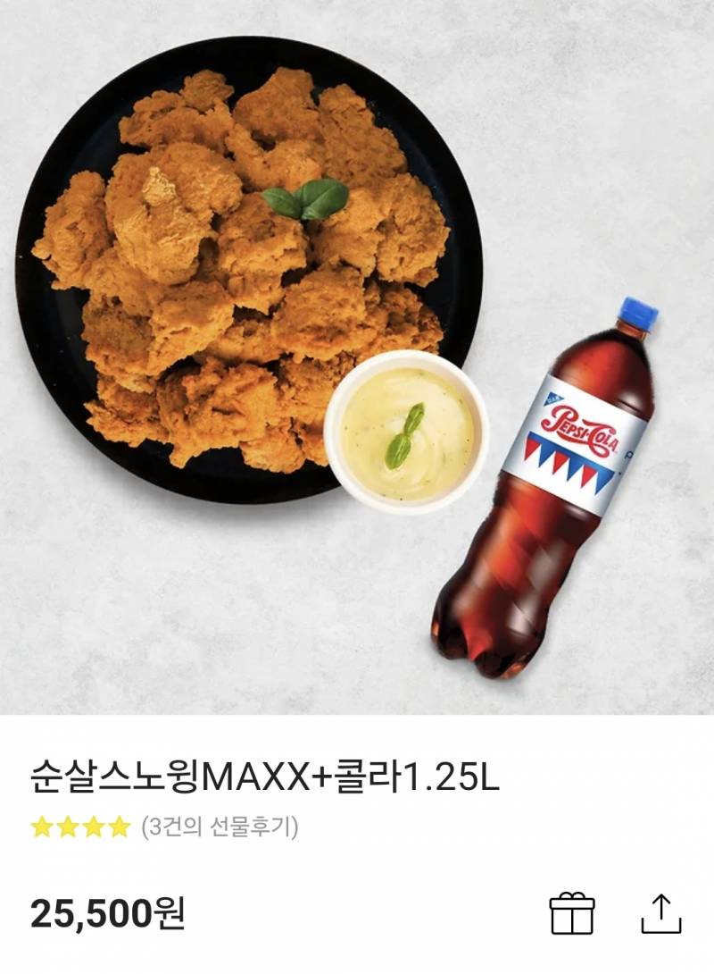 [잡담] 치킨 기프티콘 얼마에 팔아야 좋을까? | 인스티즈