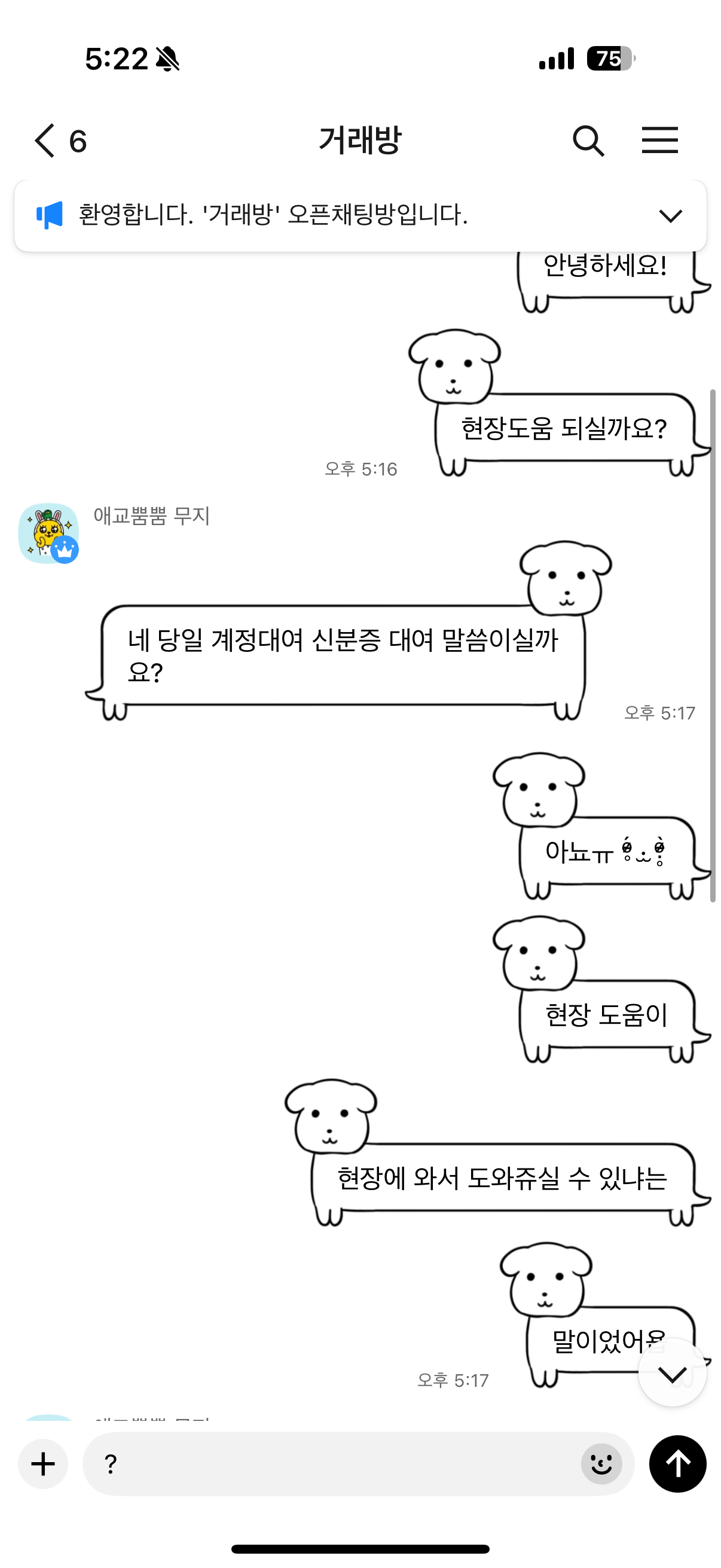 [잡담] 얘드라 나 티켓 양도받으려규 하는데 이게 무슨 말이야 ? | 인스티즈