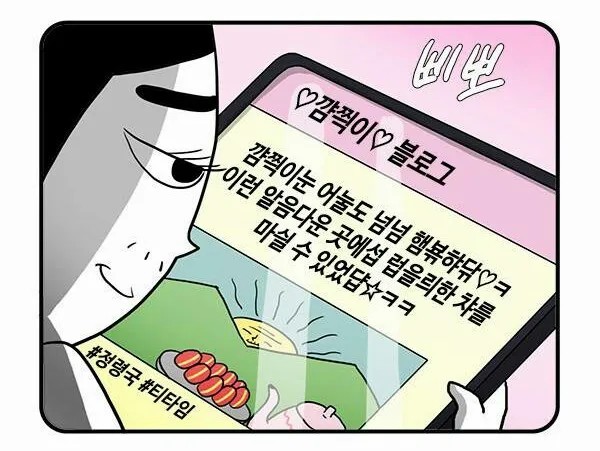 [잡담] 이재명 블로그 나만 이 캐릭터 생각나니.. | 인스티즈