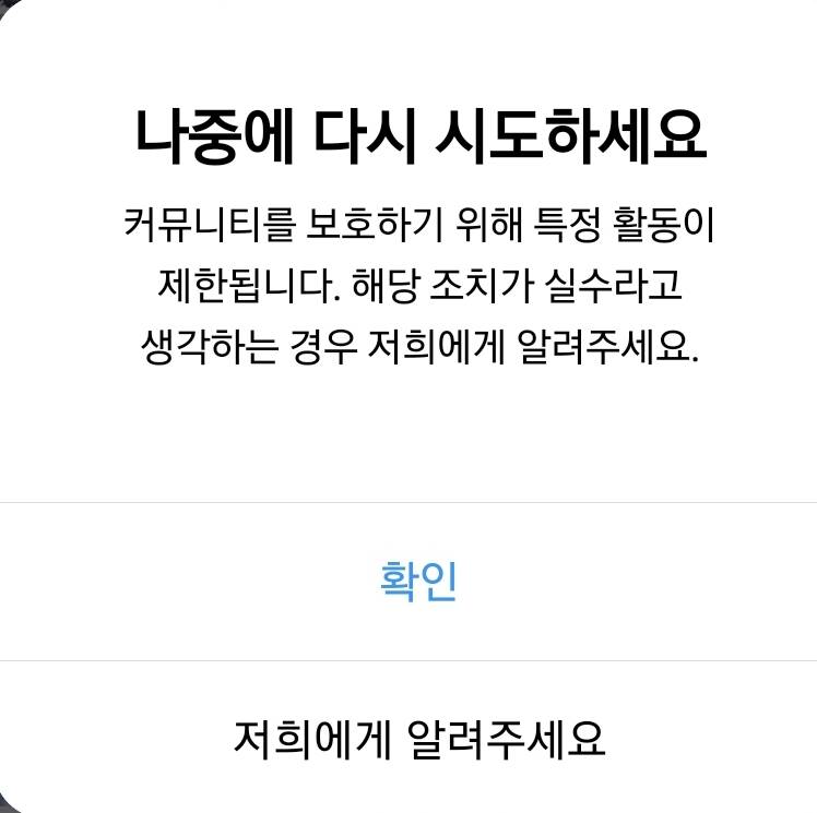 [잡담] 인스타 좋아요 취소가 안되는데 왜이래??? | 인스티즈