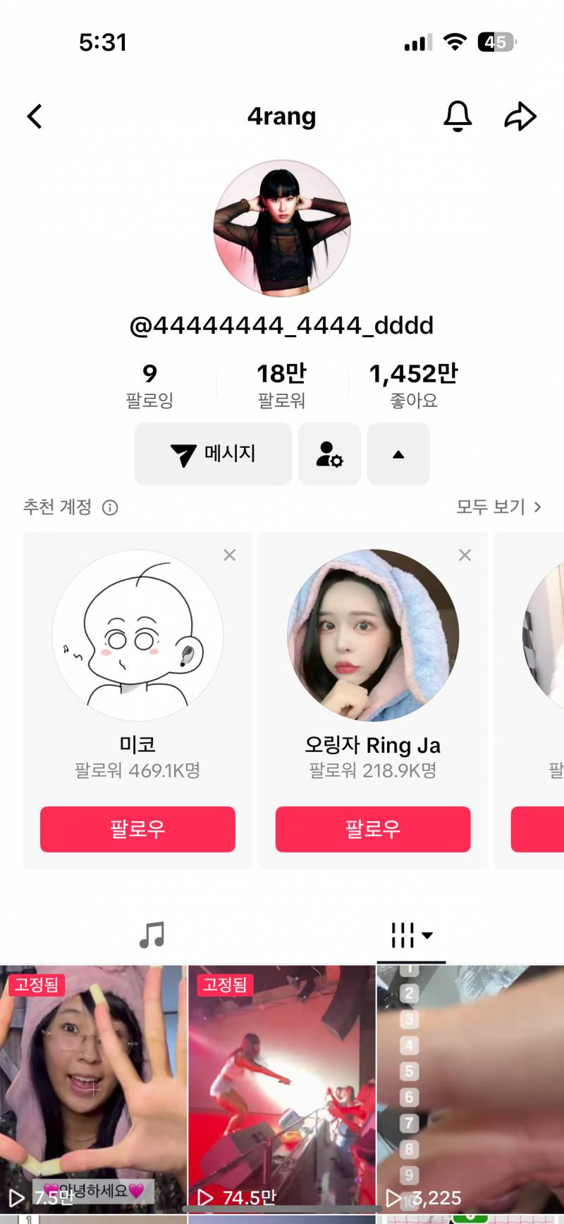 [잡담] 내가 요즘 즐겨 보는 틱톡 계정 | 인스티즈