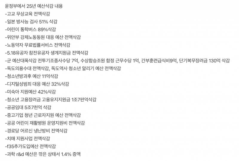 [잡담] 초록글 댓글 진심인가? 민주당이 잘못하고 있다는 거? | 인스티즈