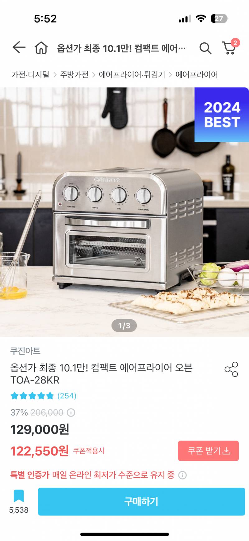 [잡담] 이런 에어프라이기 써본 사람 !!!! | 인스티즈