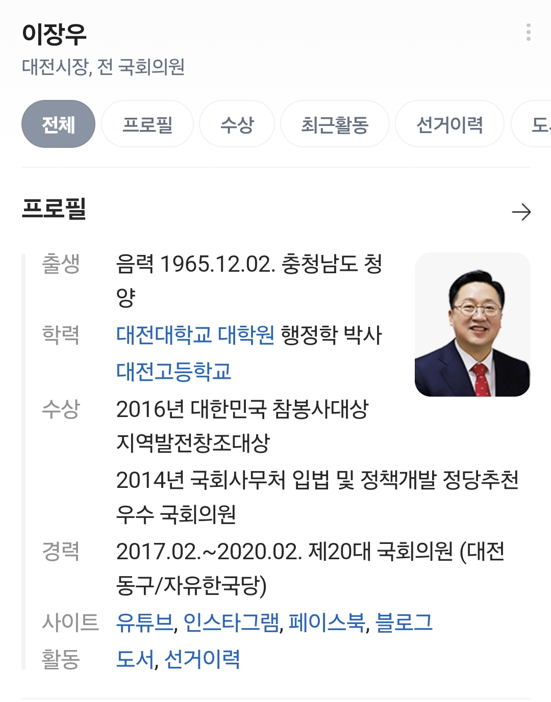 [정보/소식] [단독] '尹 탄핵 제동 국민의힘 규탄' 현수막 일방적으로 철거돼 | 인스티즈