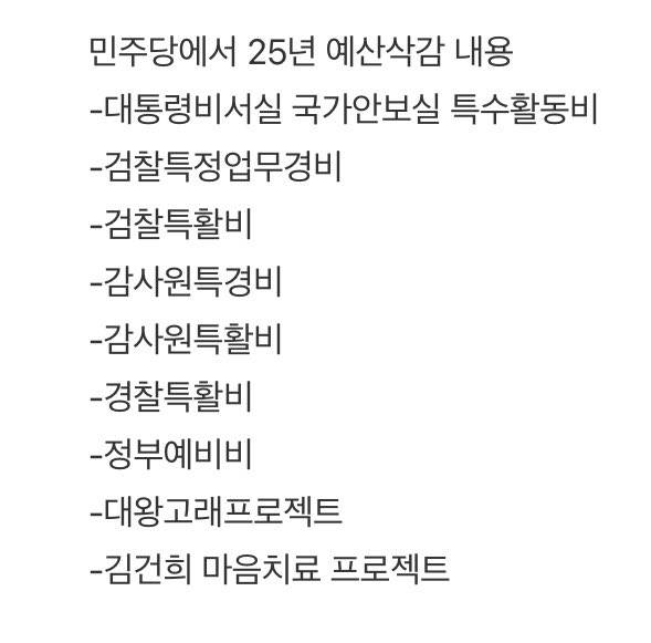 [잡담] 초록글 댓글 진심인가? 민주당이 잘못하고 있다는 거? | 인스티즈