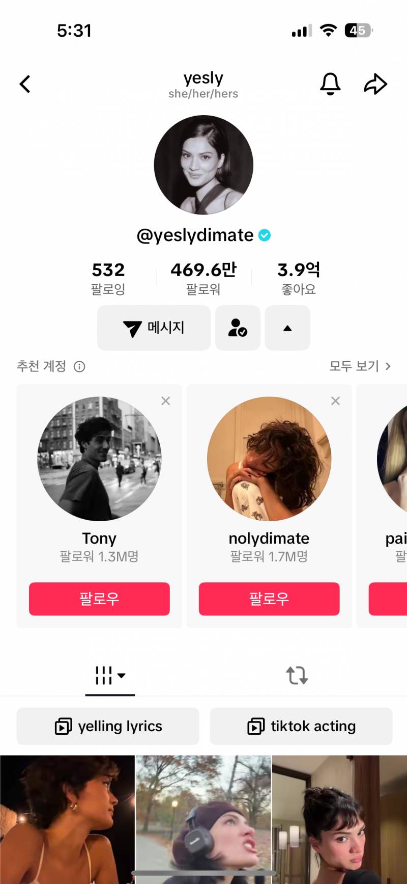 [잡담] 내가 요즘 즐겨 보는 틱톡 계정 | 인스티즈