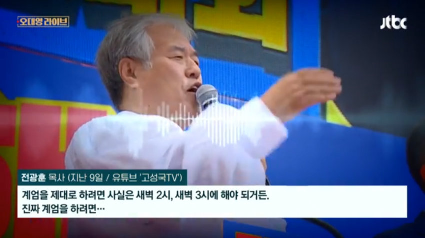 [정보/소식] 윤석열의 오늘자 발언, 사실 며칠전 극우유튜브에서 언급됨 | 인스티즈