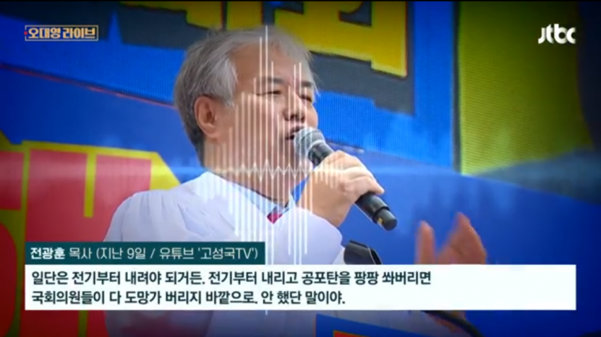 [정보/소식] 윤석열의 오늘자 발언, 사실 며칠전 극우유튜브에서 언급됨 | 인스티즈