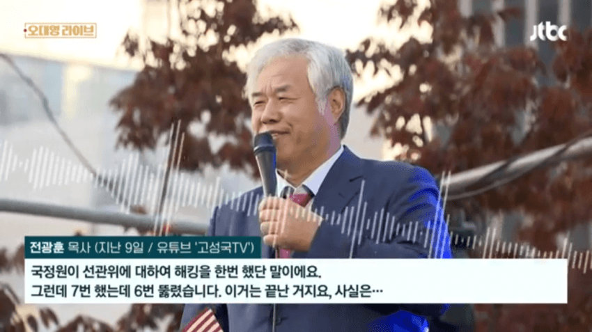 [정보/소식] 윤석열의 오늘자 발언, 사실 며칠전 극우유튜브에서 언급됨 | 인스티즈