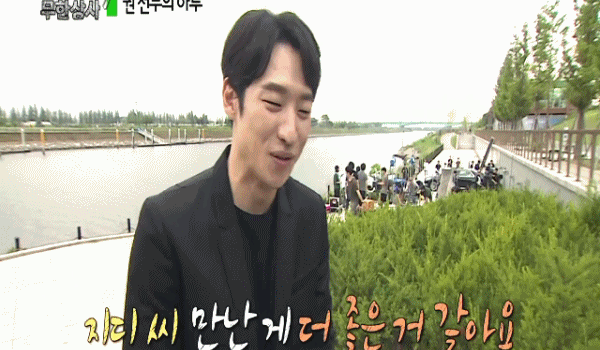 [잡담] 지디 정해인 기대되는게 | 인스티즈