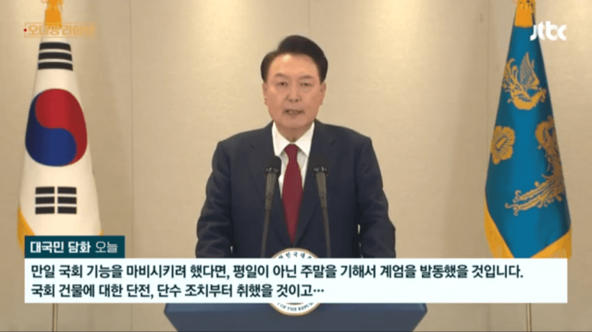 [정보/소식] 윤석열의 오늘자 발언, 사실 며칠전 극우유튜브에서 언급됨 | 인스티즈