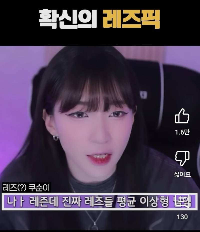 [잡담] 오 이분 진짜 레즈픽이야? | 인스티즈