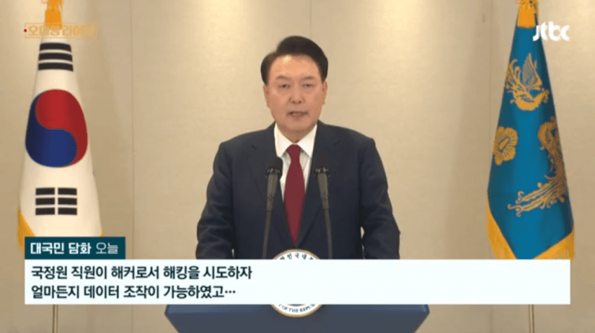[정보/소식] 윤석열의 오늘자 발언, 사실 며칠전 극우유튜브에서 언급됨 | 인스티즈
