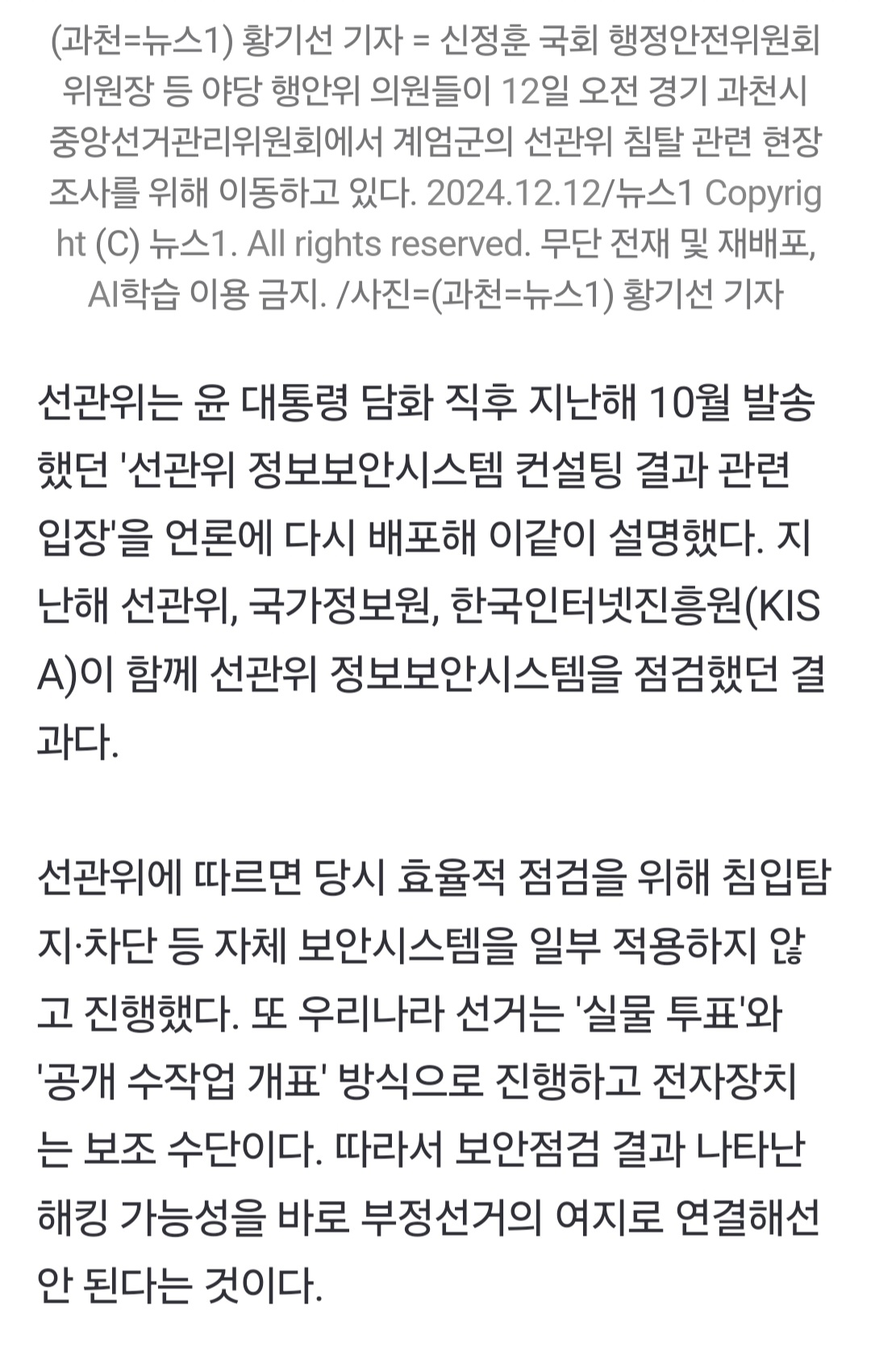 [정보/소식] 민주당이 간첩법 완전 반대한것도 아니던데? 기사에서 봤음 | 인스티즈