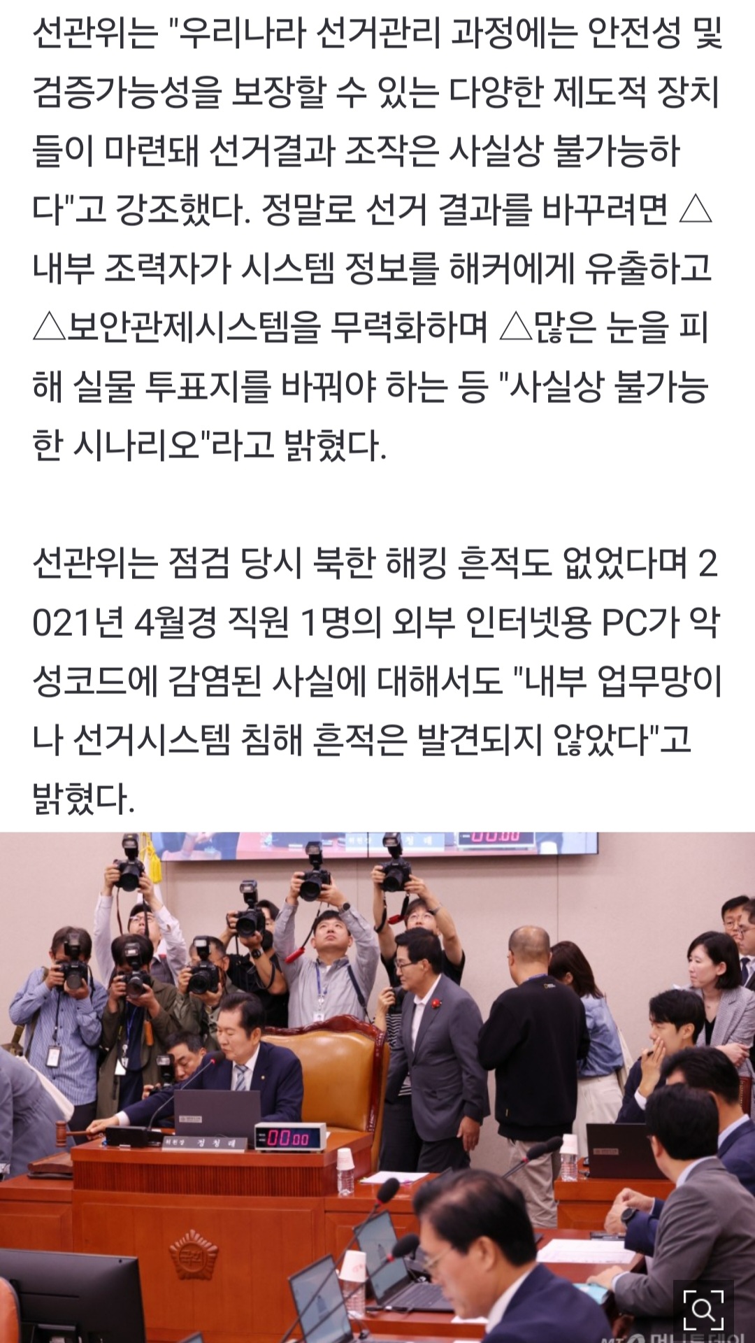 [정보/소식] 민주당이 간첩법 완전 반대한것도 아니던데? 기사에서 봤음 | 인스티즈