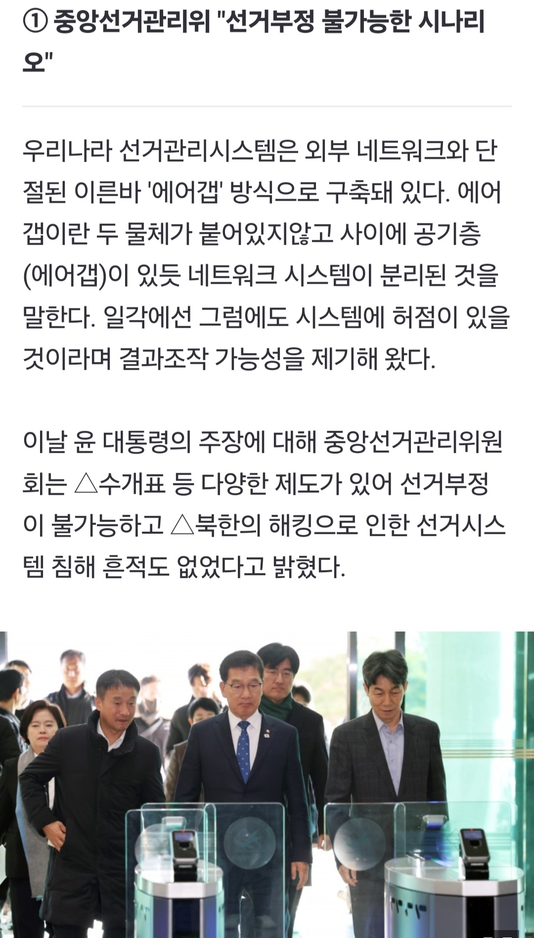 [정보/소식] 민주당이 간첩법 완전 반대한것도 아니던데? 기사에서 봤음 | 인스티즈